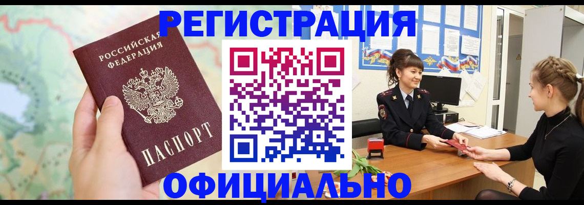 временная регистрация гарантия в Новодвинске